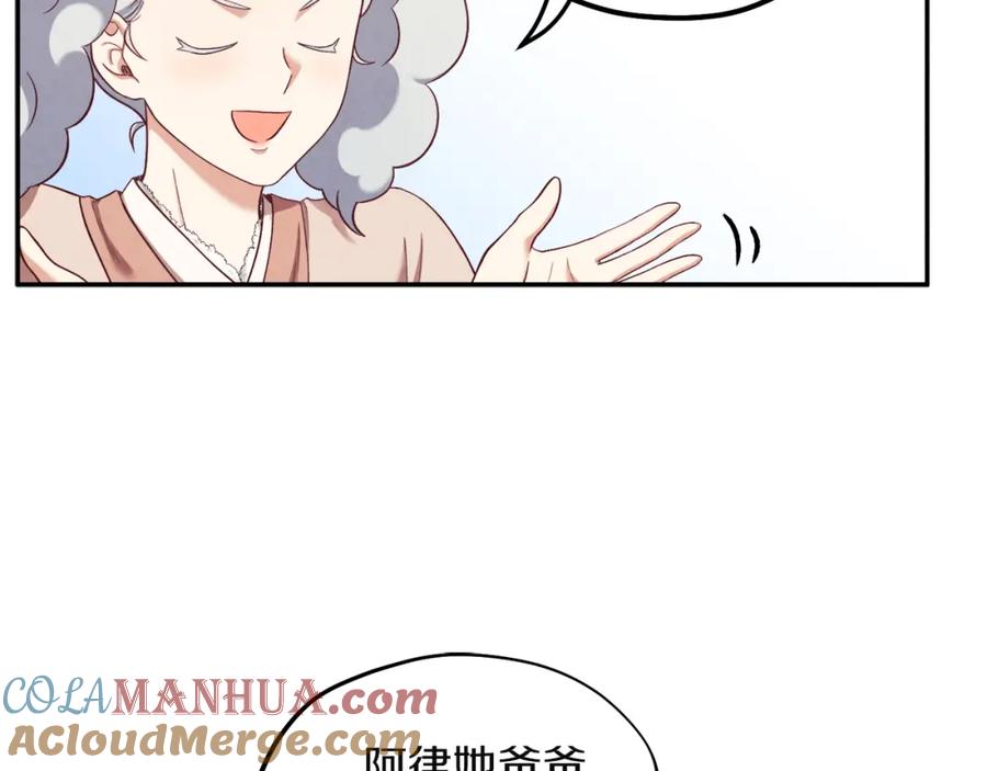 太阳的主人 - 第5话 母亲的秘密 - 第77张图