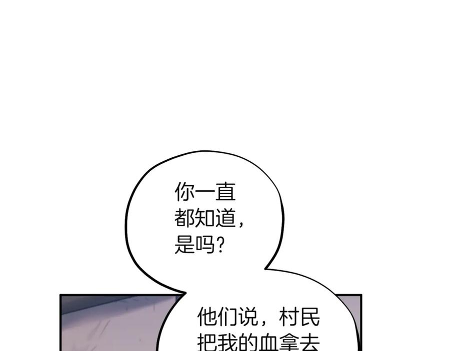 太阳的主人 - 第5话 母亲的秘密 - 第131张图