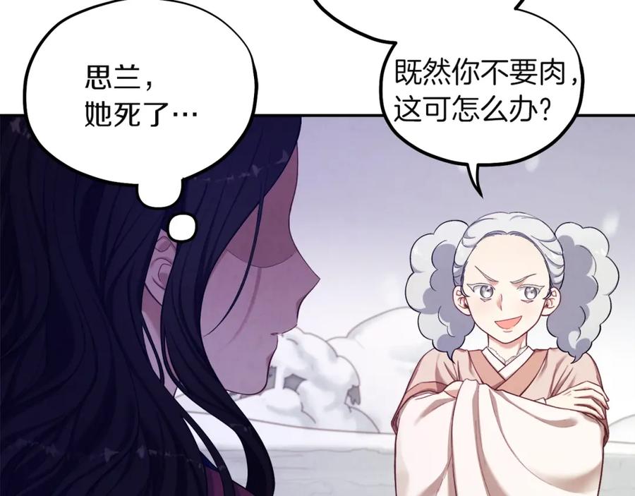 太阳的主人 - 第5话 母亲的秘密 - 第66张图