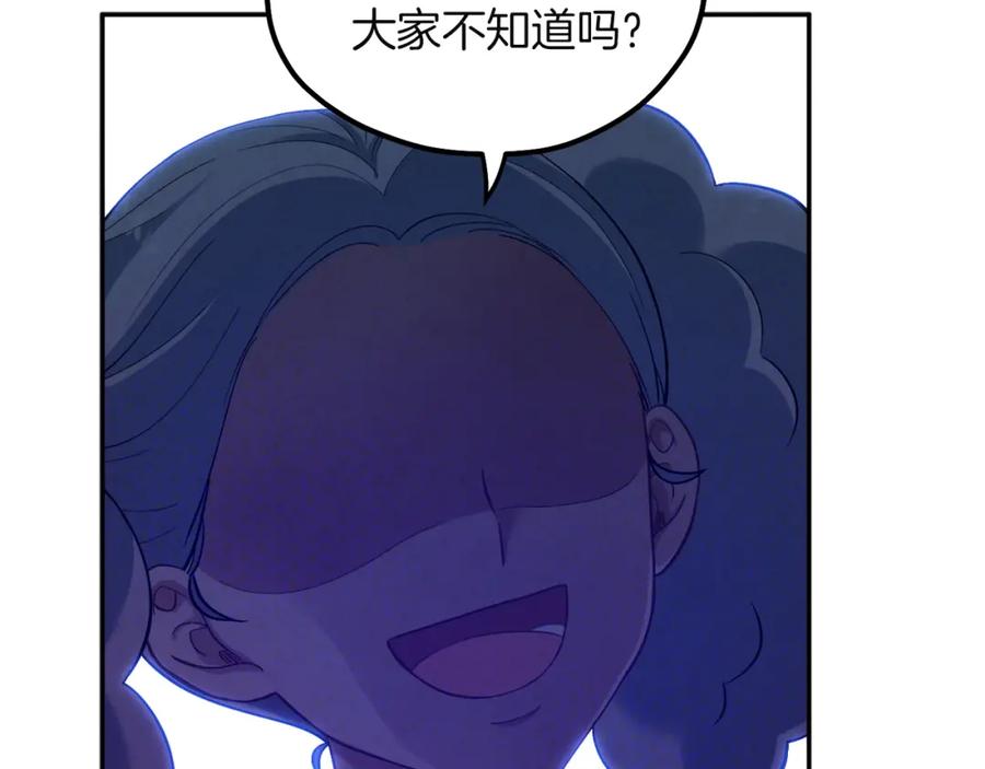 太阳的主人 - 第5话 母亲的秘密 - 第98张图