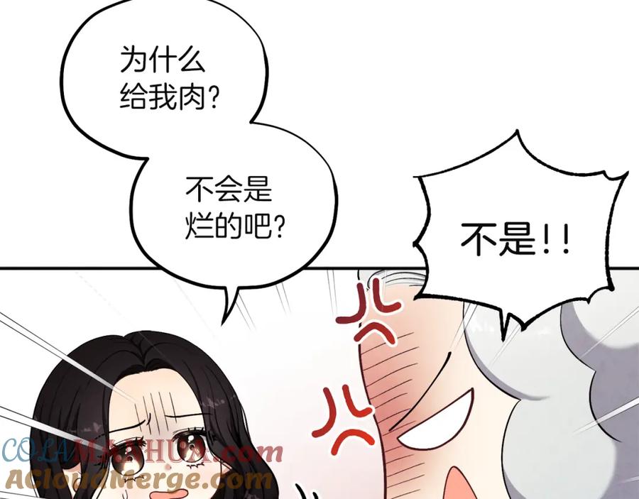 太阳的主人 - 第5话 母亲的秘密 - 第41张图