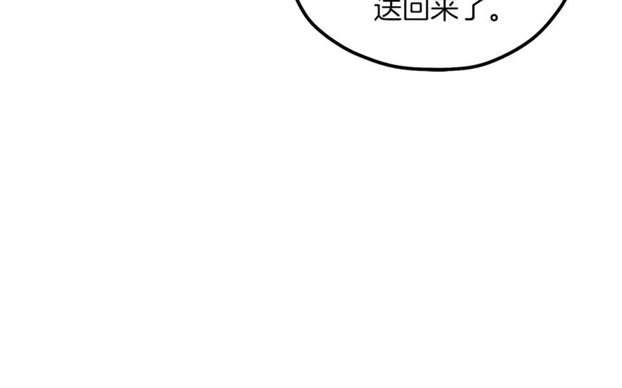 太阳的主人 - 第5话 母亲的秘密 - 第60张图