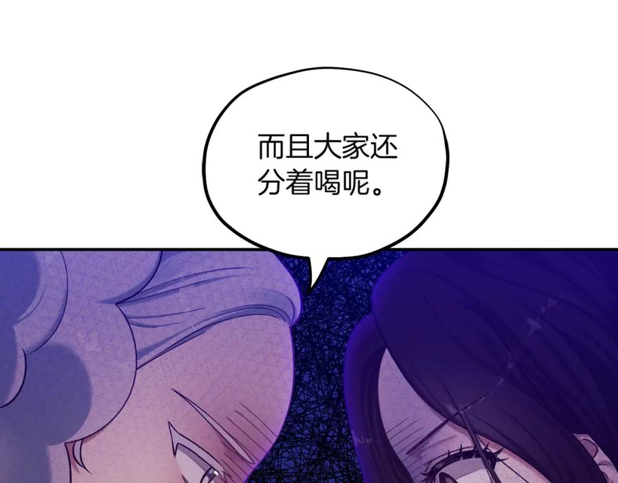 太阳的主人 - 第5话 母亲的秘密 - 第102张图