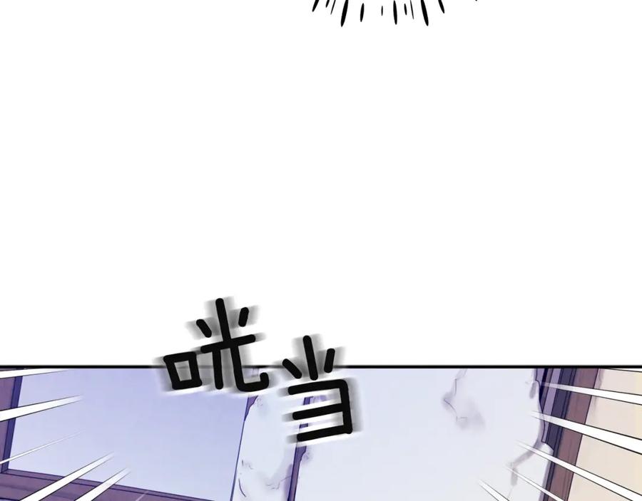 太阳的主人 - 第5话 母亲的秘密 - 第119张图