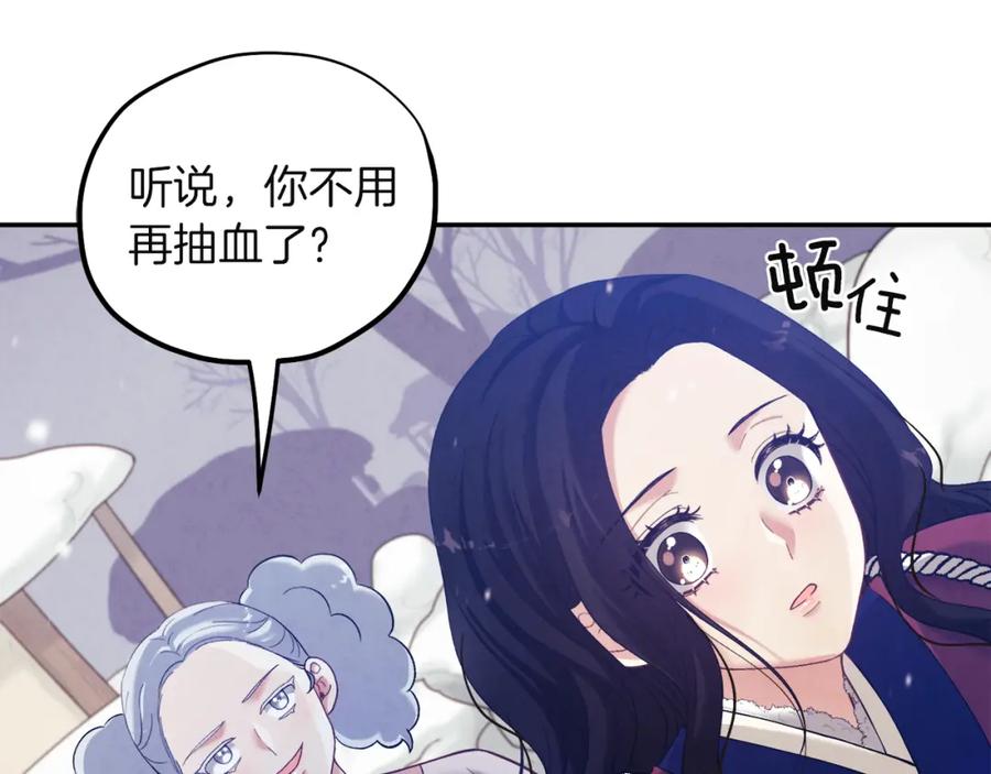 太阳的主人 - 第5话 母亲的秘密 - 第92张图