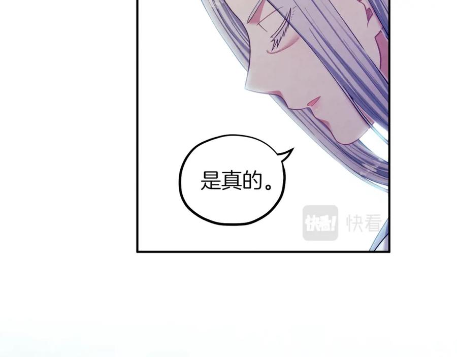 太阳的主人 - 第5话 母亲的秘密 - 第136张图