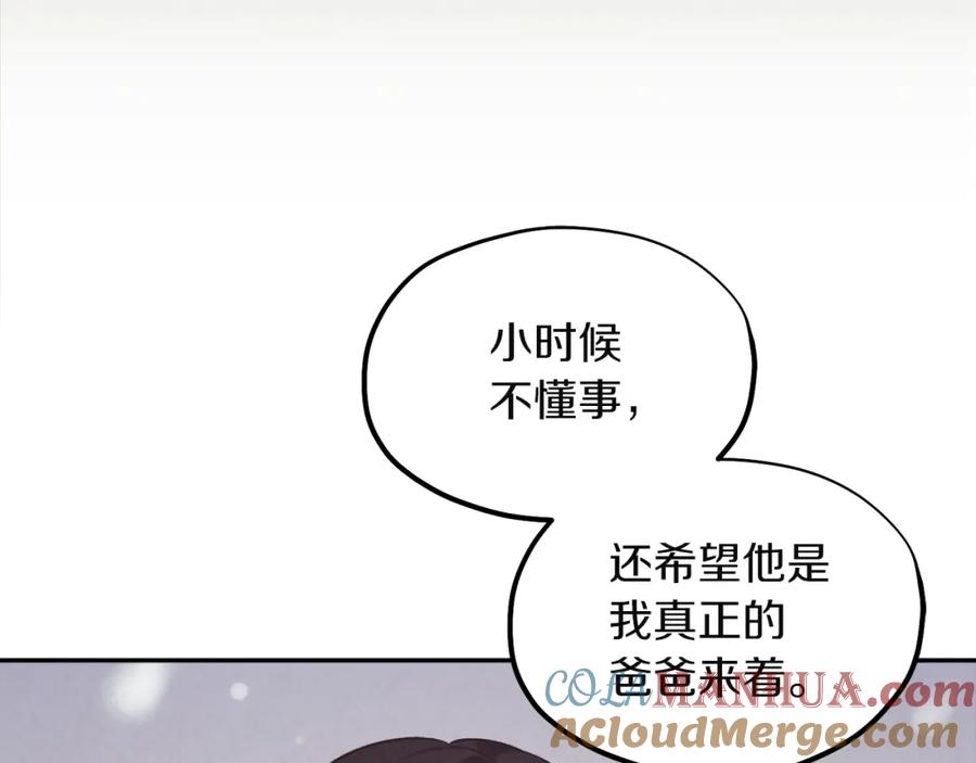 太阳的主人 - 第5话 母亲的秘密 - 第25张图