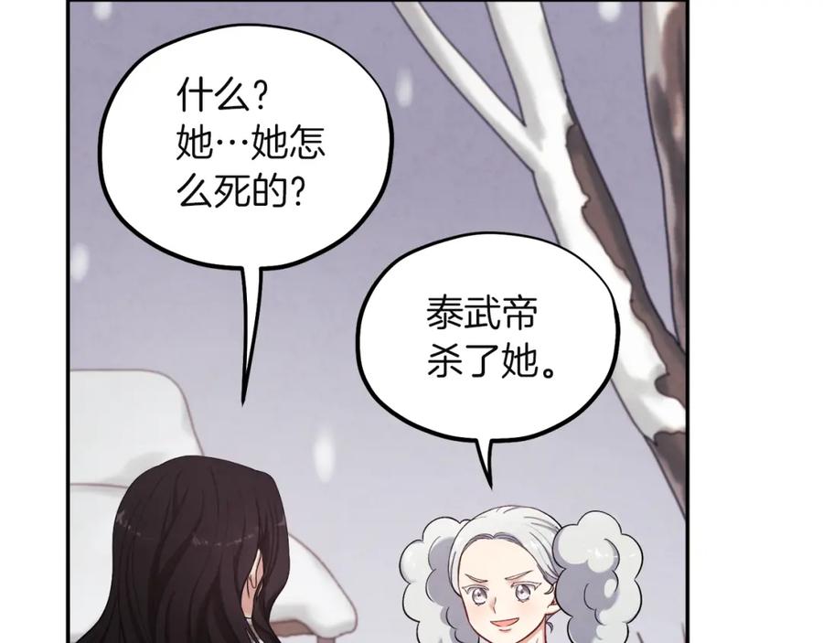 太阳的主人 - 第5话 母亲的秘密 - 第54张图