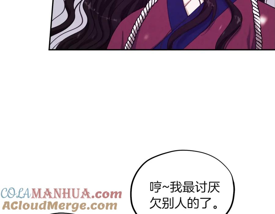 太阳的主人 - 第5话 母亲的秘密 - 第65张图