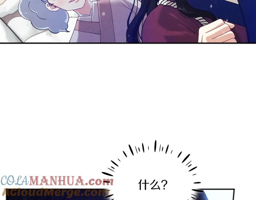 太阳的主人 - 第5话 母亲的秘密 - 第93张图