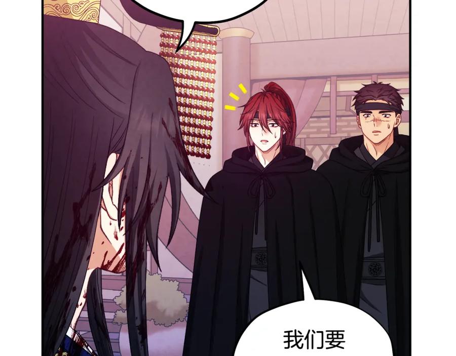 太阳的主人 - 第59话 不得好死 - 第39张图