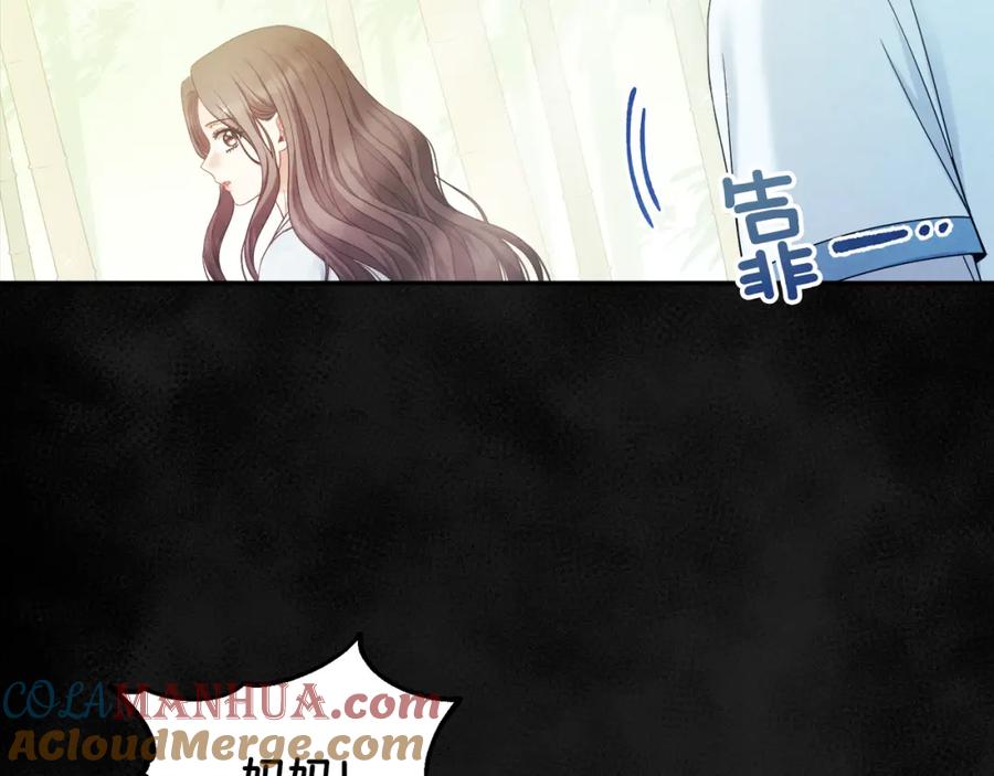 太阳的主人 - 第59话 不得好死 - 第145张图