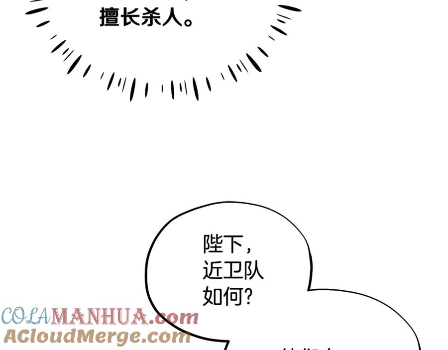 太阳的主人 - 第59话 不得好死 - 第81张图