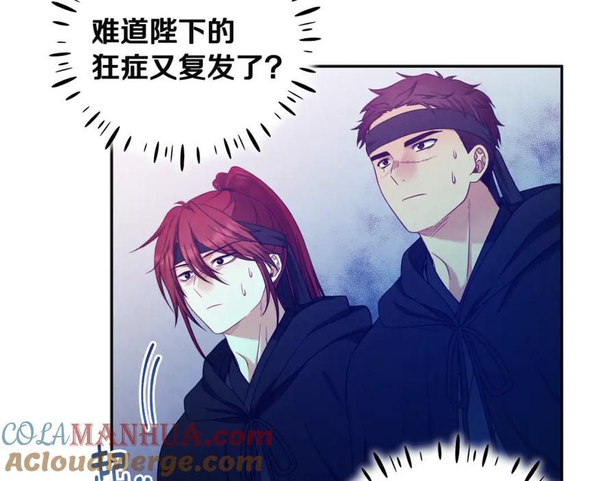 太阳的主人 - 第59话 不得好死 - 第37张图