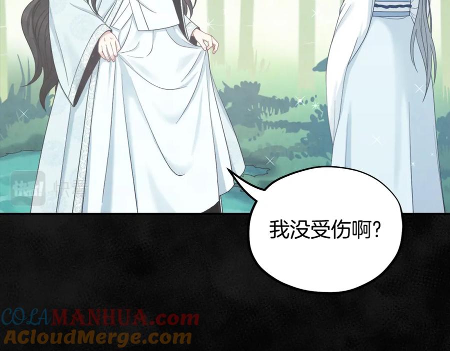 太阳的主人 - 第59话 不得好死 - 第149张图