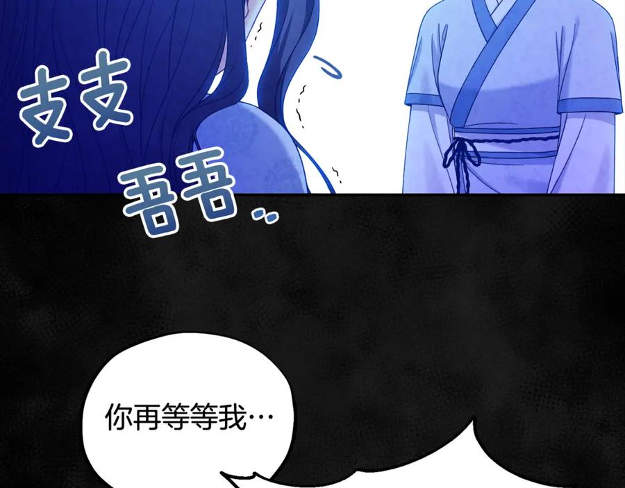 太阳的主人 - 第59话 不得好死 - 第158张图