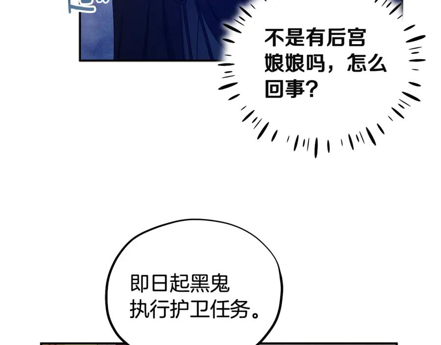 太阳的主人 - 第59话 不得好死 - 第38张图