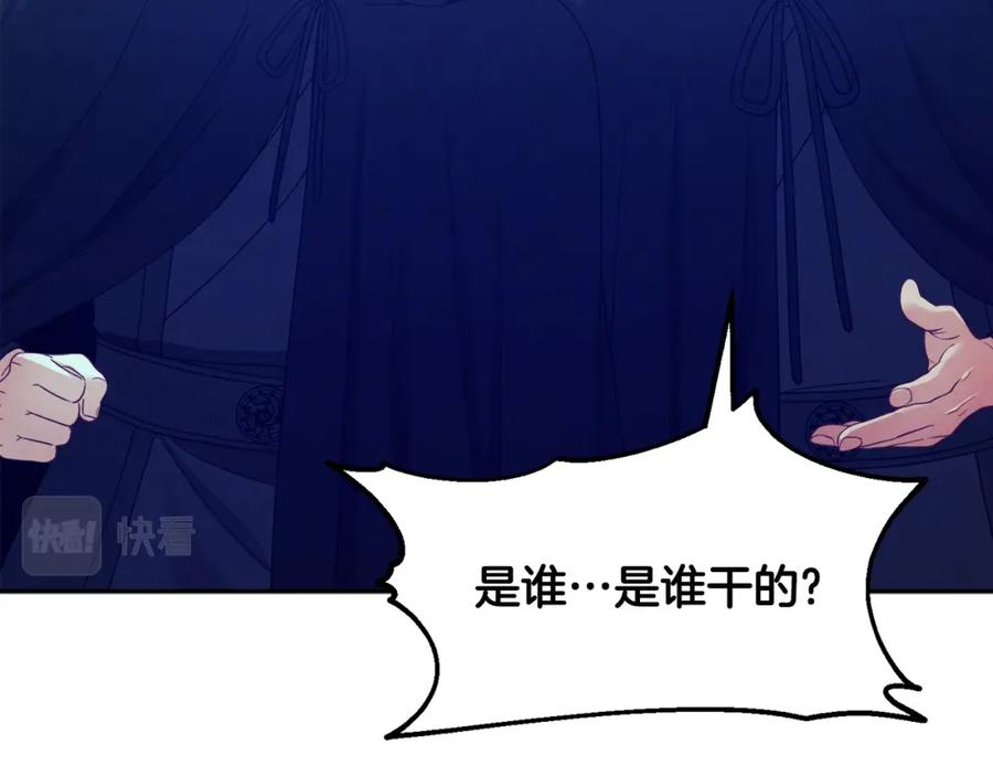 太阳的主人 - 第59话 不得好死 - 第50张图