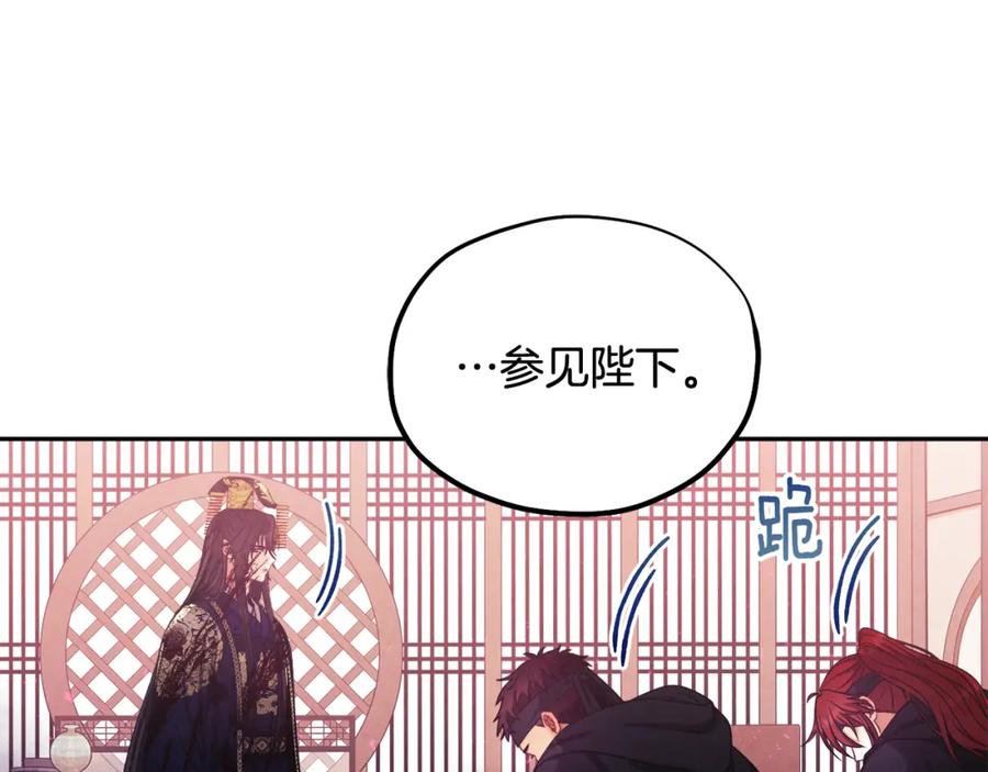 太阳的主人 - 第59话 不得好死 - 第35张图