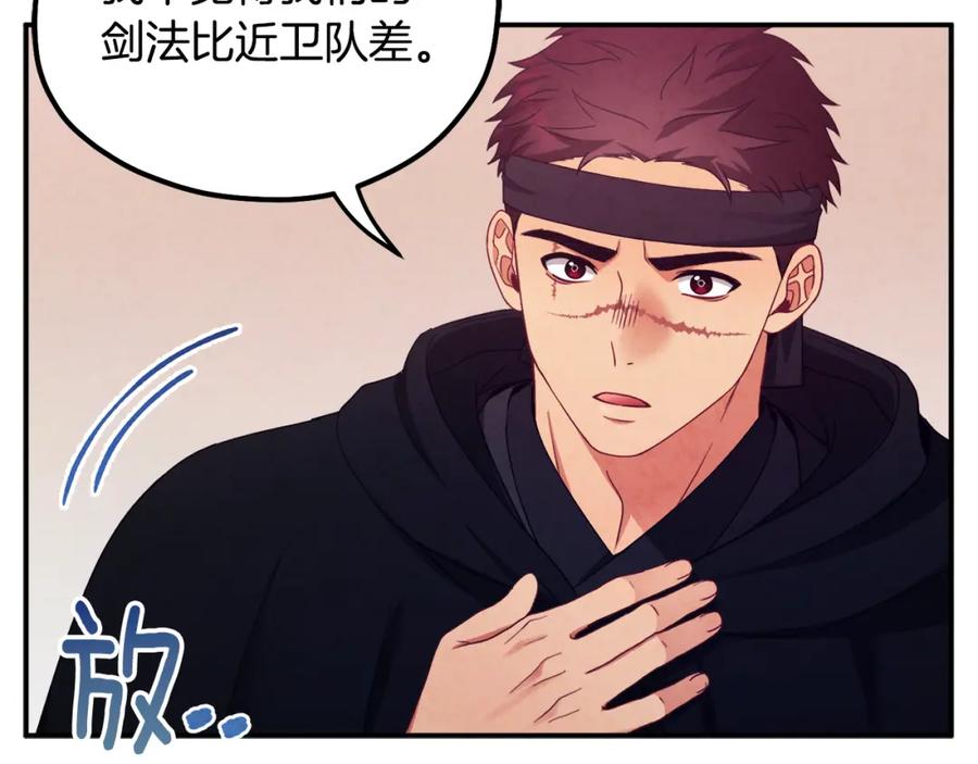 太阳的主人 - 第59话 不得好死 - 第87张图