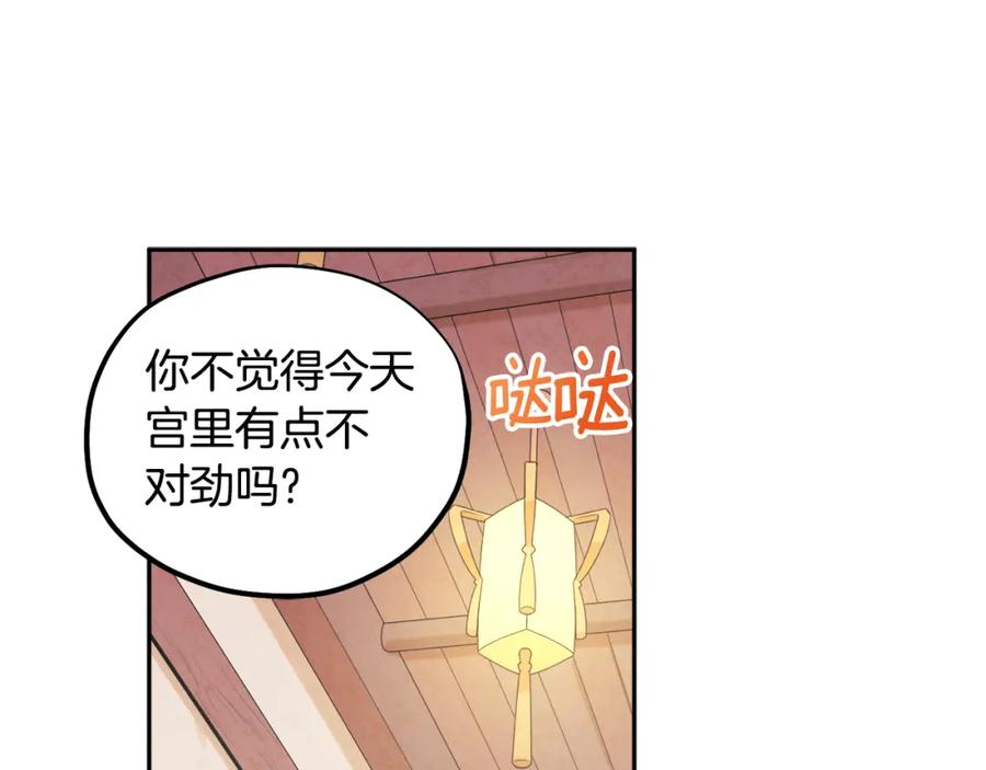 太阳的主人 - 第59话 不得好死 - 第11张图