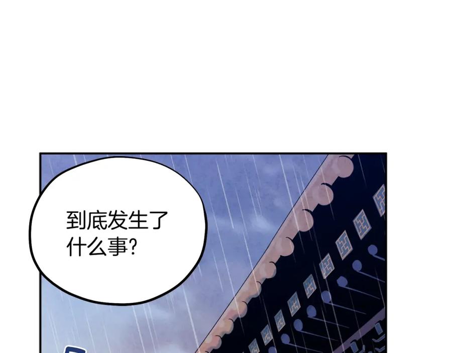 太阳的主人 - 第59话 不得好死 - 第107张图