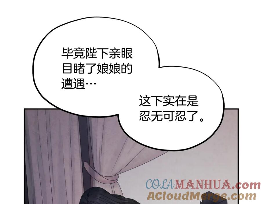 太阳的主人 - 第59话 不得好死 - 第117张图