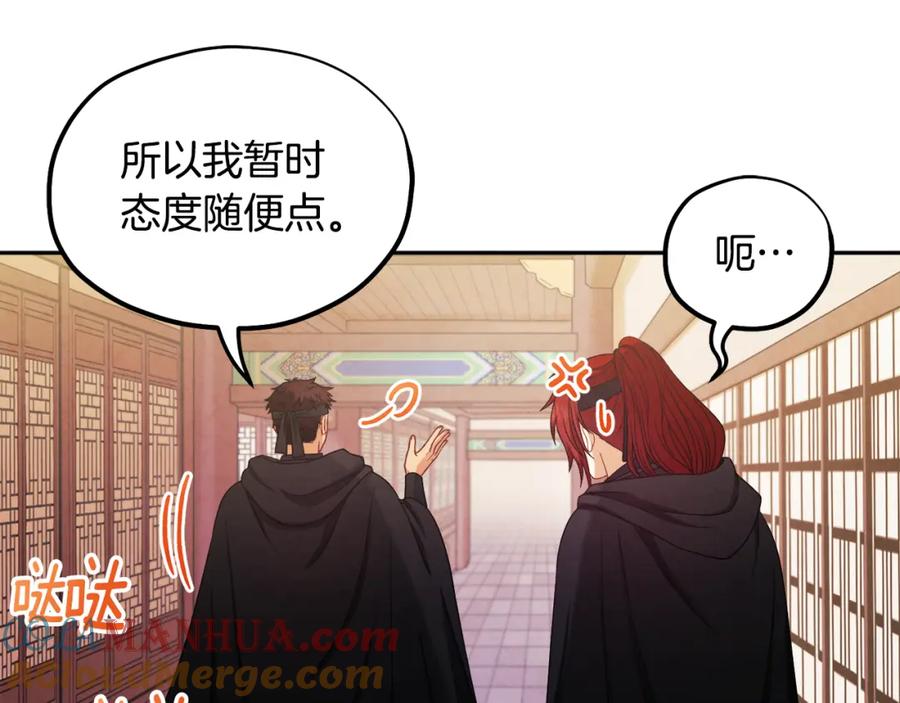 太阳的主人 - 第59话 不得好死 - 第21张图