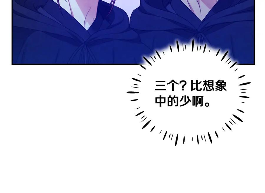 太阳的主人 - 第59话 不得好死 - 第54张图