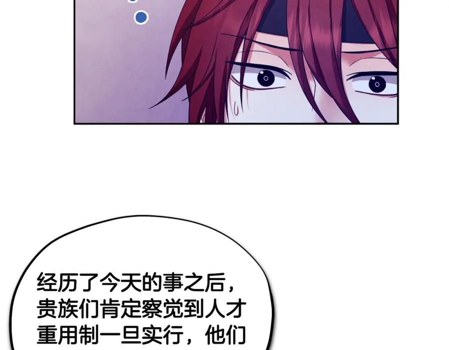 太阳的主人 - 第59话 不得好死 - 第67张图