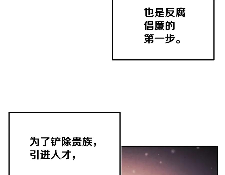 太阳的主人 - 第59话 不得好死 - 第63张图