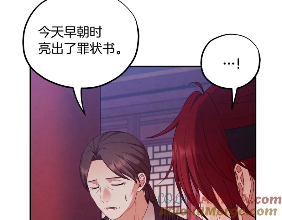 太阳的主人 - 第59话 不得好死 - 第113张图