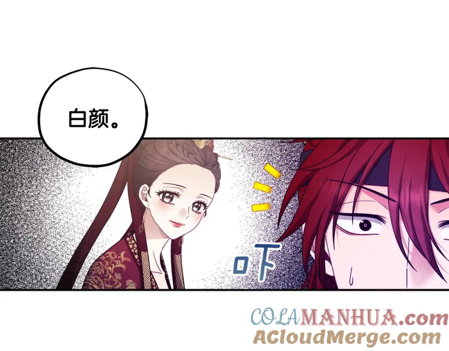 太阳的主人 - 第59话 不得好死 - 第41张图