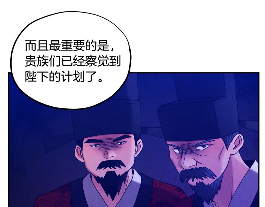 太阳的主人 - 第59话 不得好死 - 第124张图