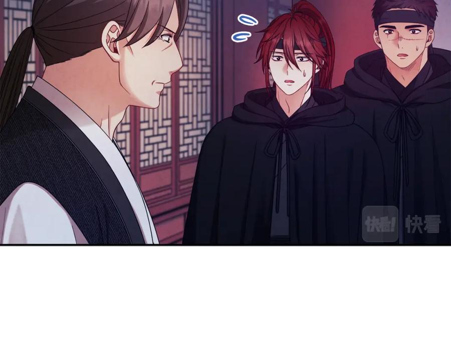 太阳的主人 - 第59话 不得好死 - 第127张图