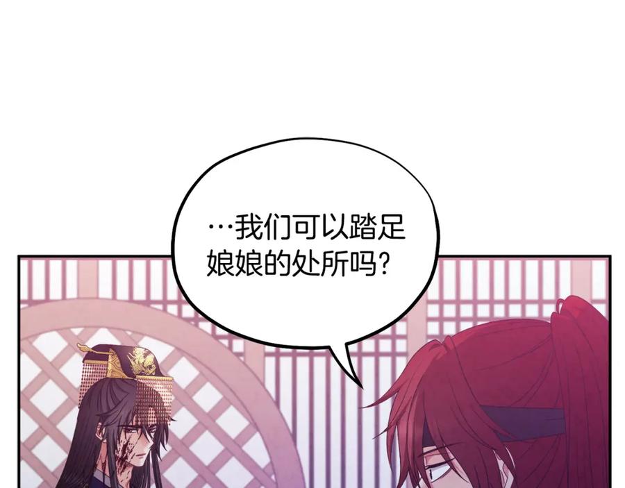 太阳的主人 - 第59话 不得好死 - 第42张图