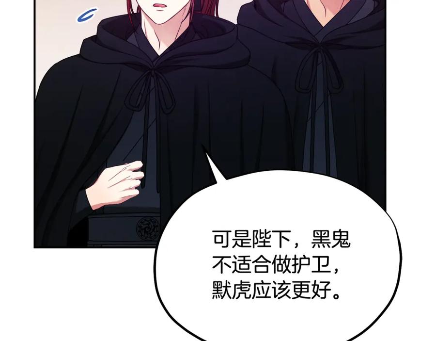 太阳的主人 - 第59话 不得好死 - 第71张图