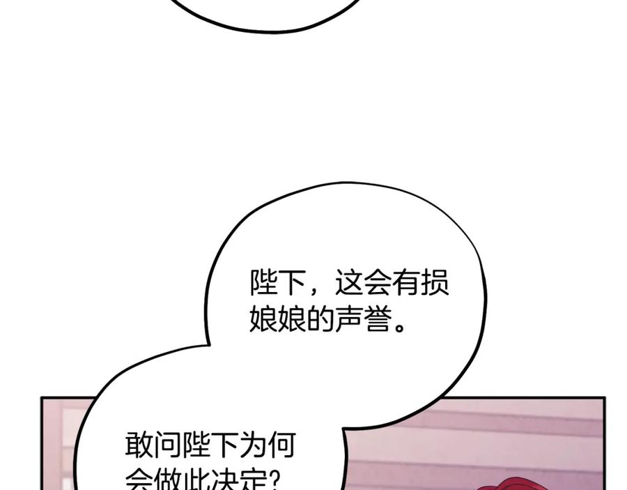 太阳的主人 - 第59话 不得好死 - 第44张图