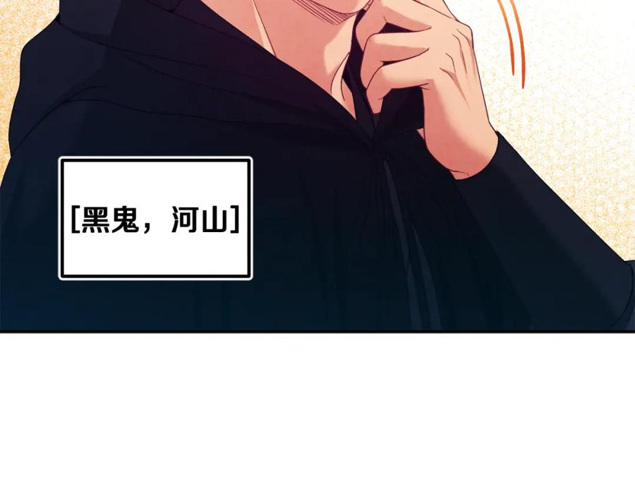 太阳的主人 - 第59话 不得好死 - 第16张图