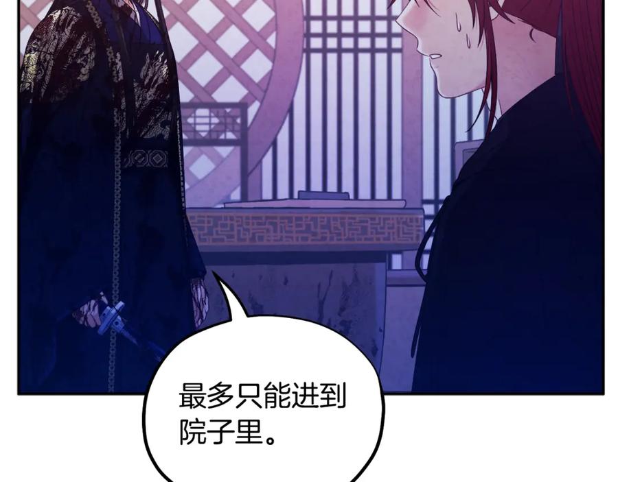 太阳的主人 - 第59话 不得好死 - 第43张图