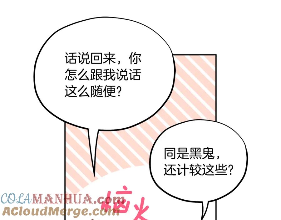 太阳的主人 - 第59话 不得好死 - 第17张图