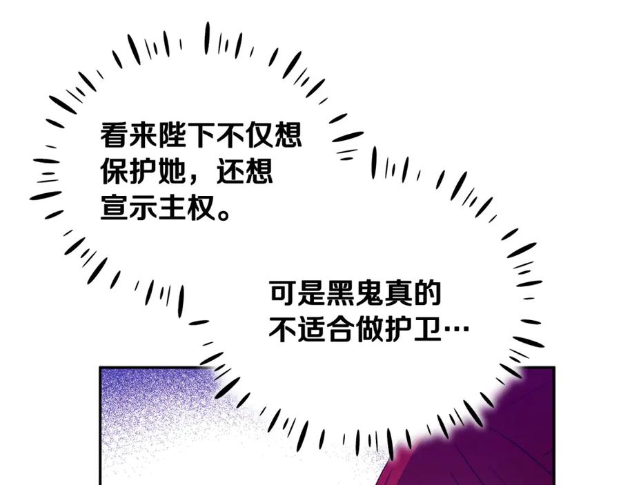 太阳的主人 - 第59话 不得好死 - 第79张图