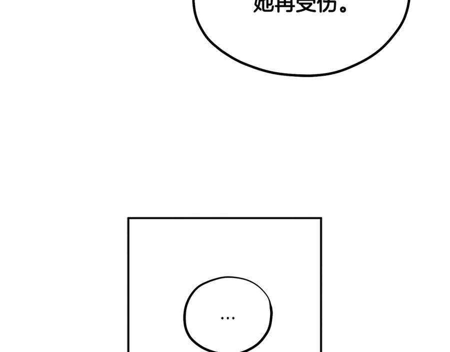 太阳的主人 - 第59话 不得好死 - 第104张图