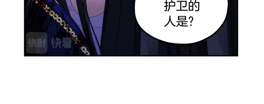 太阳的主人 - 第59话 不得好死 - 第40张图