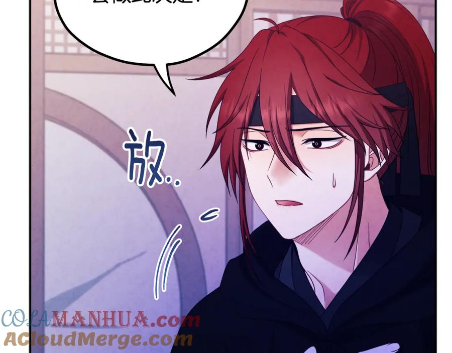 太阳的主人 - 第59话 不得好死 - 第45张图