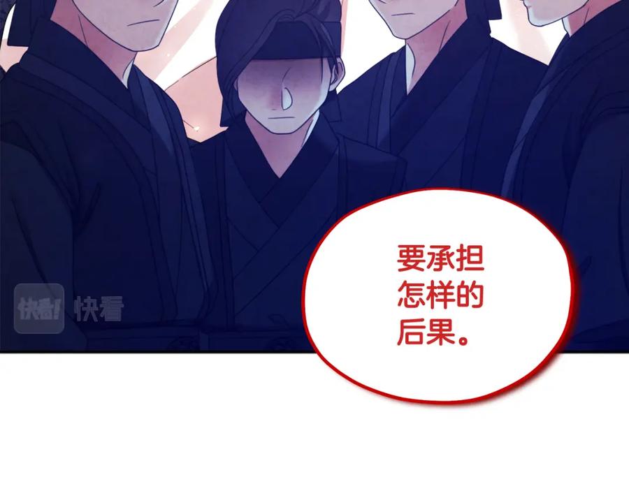 太阳的主人 - 第59话 不得好死 - 第78张图