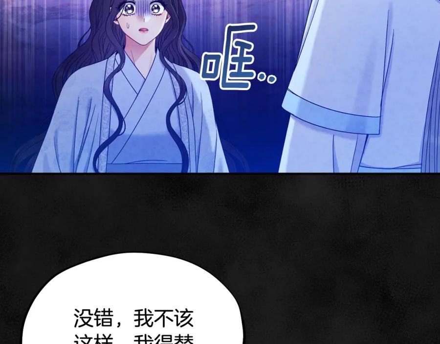 太阳的主人 - 第59话 不得好死 - 第156张图