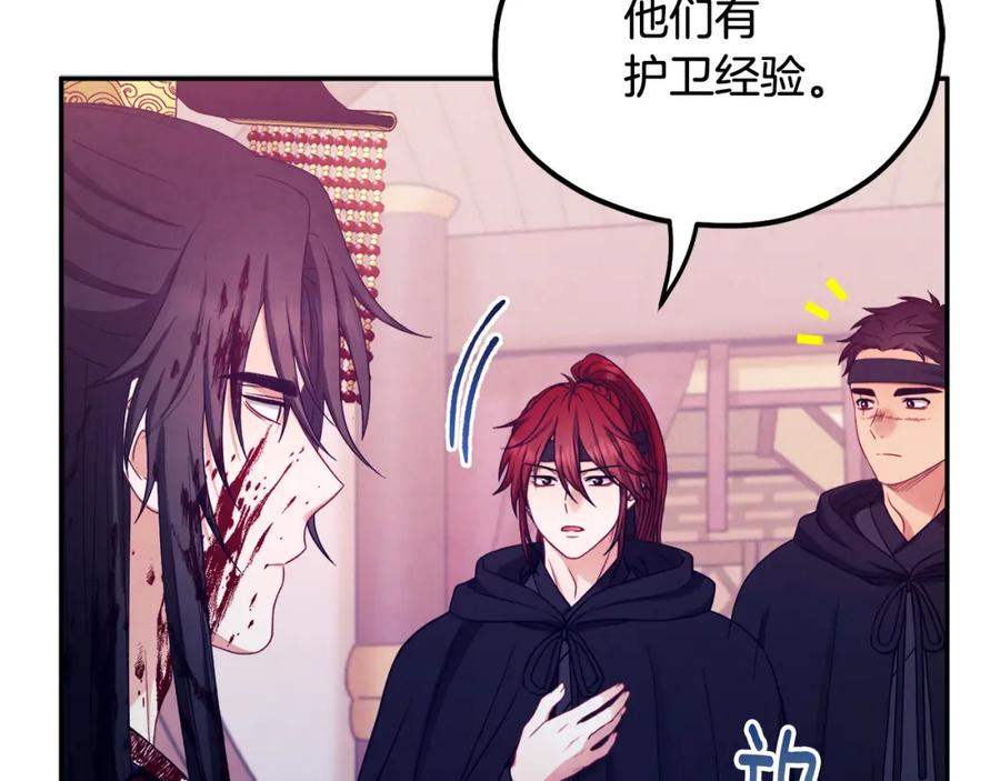 太阳的主人 - 第59话 不得好死 - 第82张图