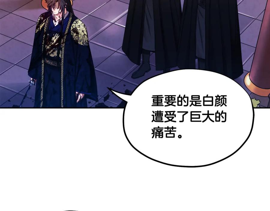 太阳的主人 - 第59话 不得好死 - 第52张图