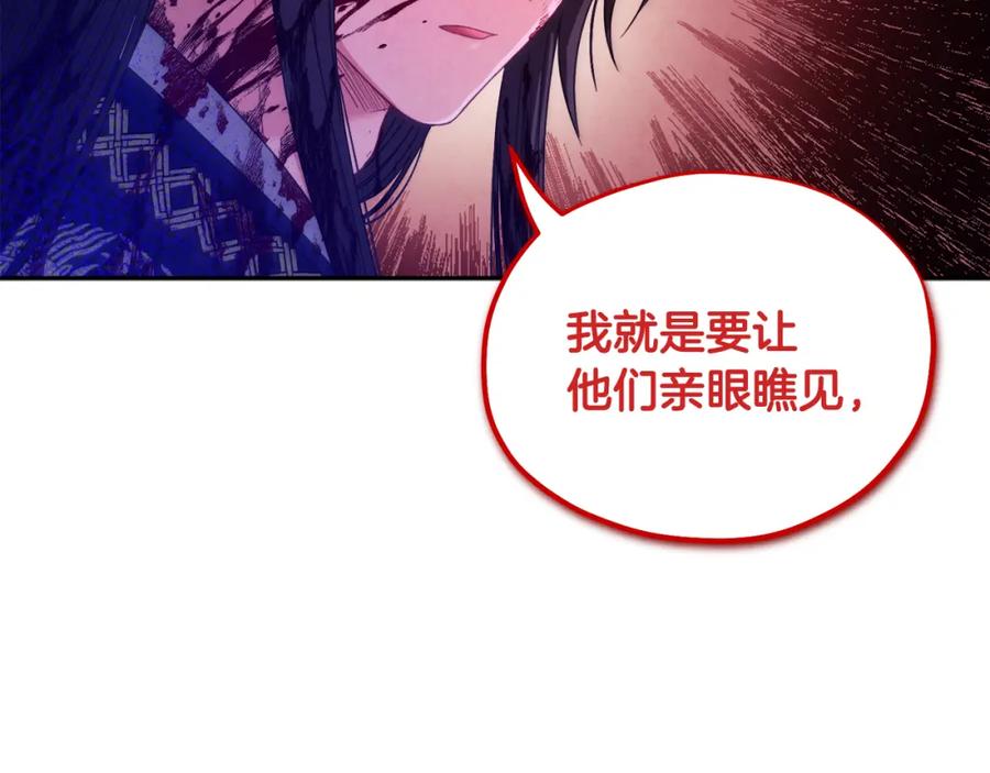 太阳的主人 - 第59话 不得好死 - 第75张图